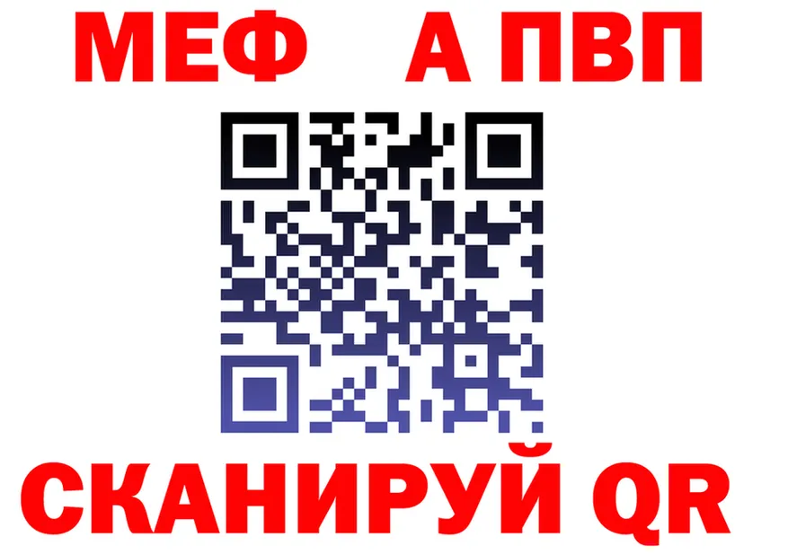 МЕТАДОН белоснежный ТОР площадка omg Ноябрьск
