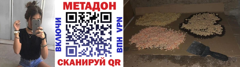 Метадон мёд  закладка  Ноябрьск 